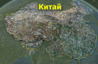 Китай карта